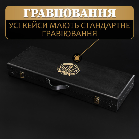 Набір шампурів в кейсі "Grills G1T" | 20 предметів + Гравіювання на замовлення