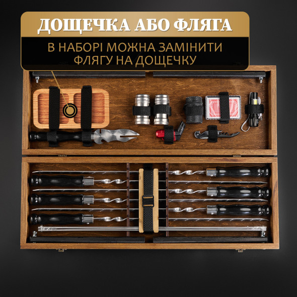 Набір для пікніка в кейсі "Grills G8TH" Горіх | 21 предмет + Гравіювання на замовлення